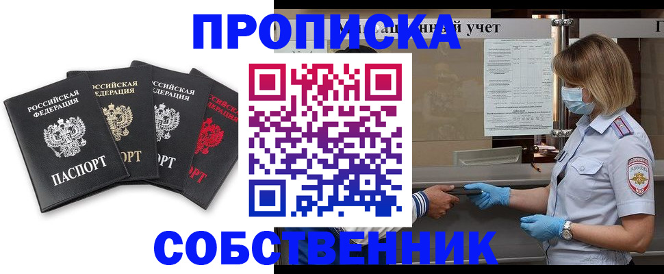 пропишу в квартире в Вологодской области