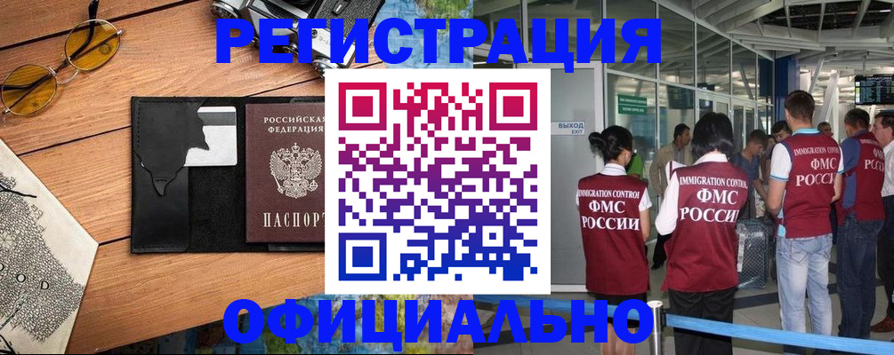 регистрация для школы в Вологодской области