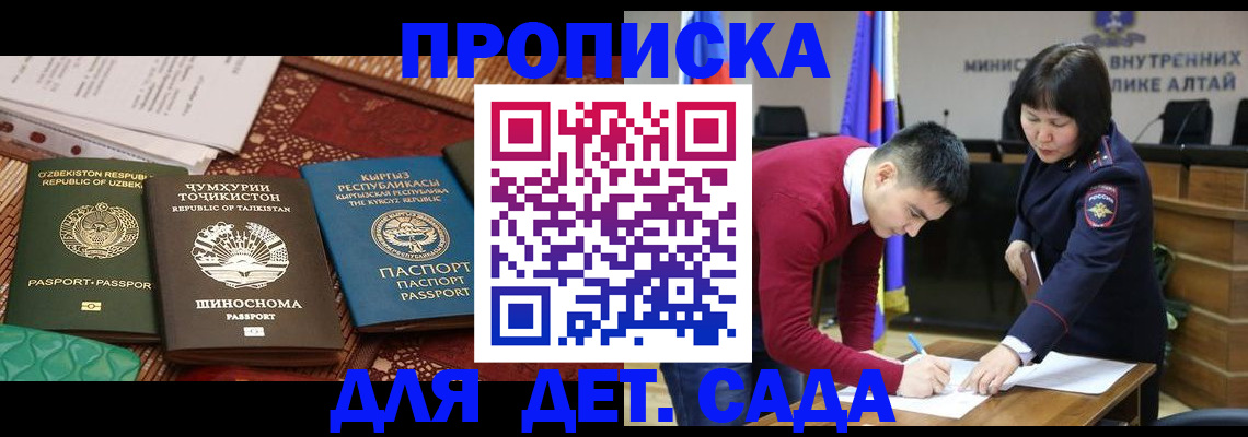 временная прописка в Вологодской области